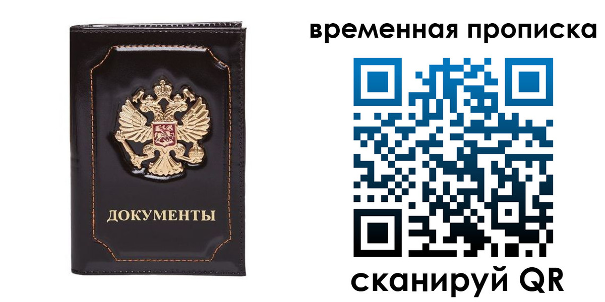 прописка регистрация в Алатыре