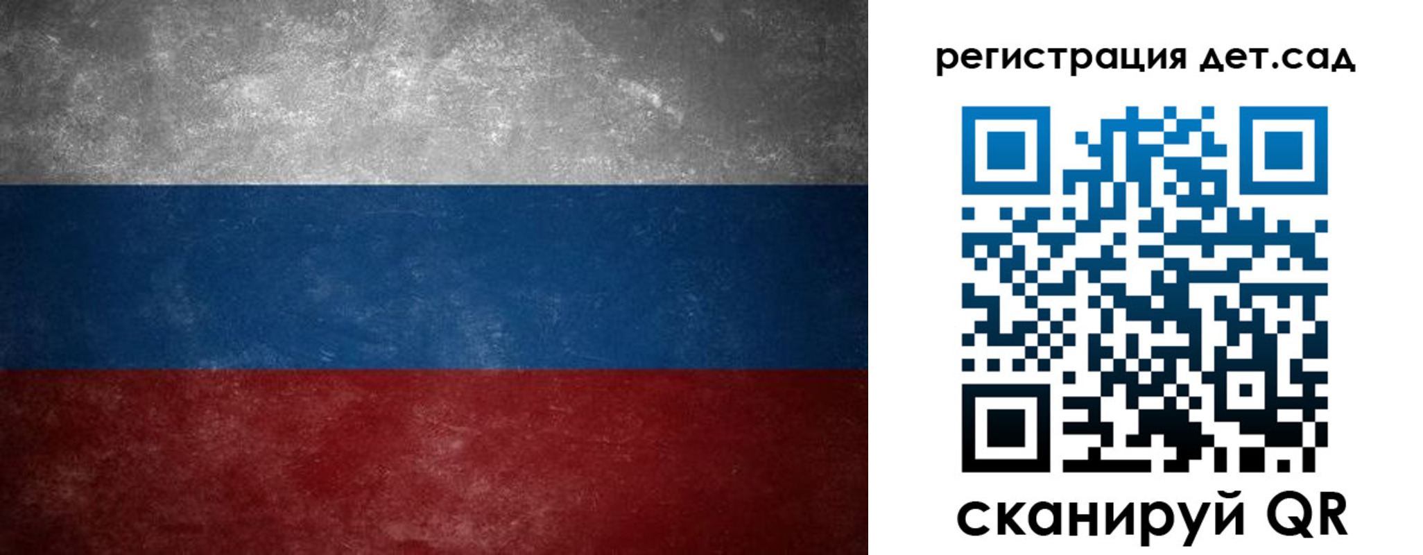 регистрация для дет. сада в Алатыре