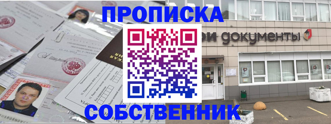 где прописаться в Алатыре
