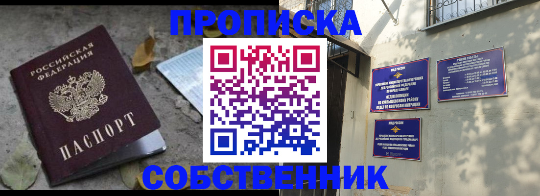 временная регистрация в квартире в Алатыре