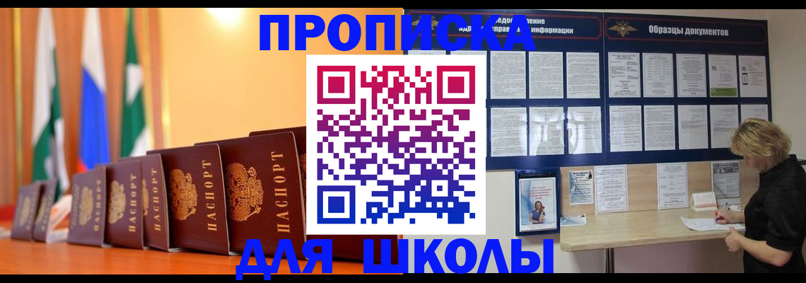 прописка для кредита в Алатыре