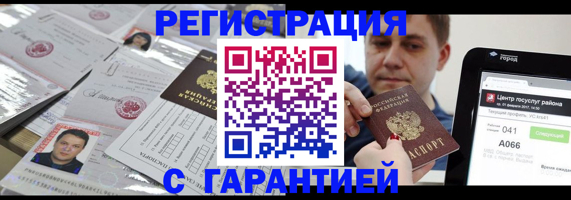 прописка ребенка в Алатыре