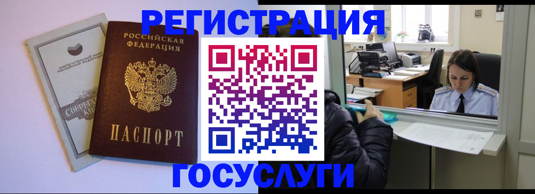 временная регистрация для всех в Алатыре