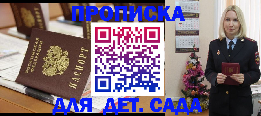 прописка гарантия в Алатыре