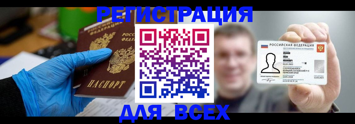 временная регистрация 2025 в Алатыре