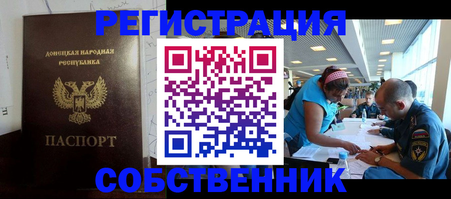 прописка для кредита в Алатыре