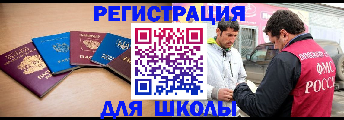 прописка в Алатыре