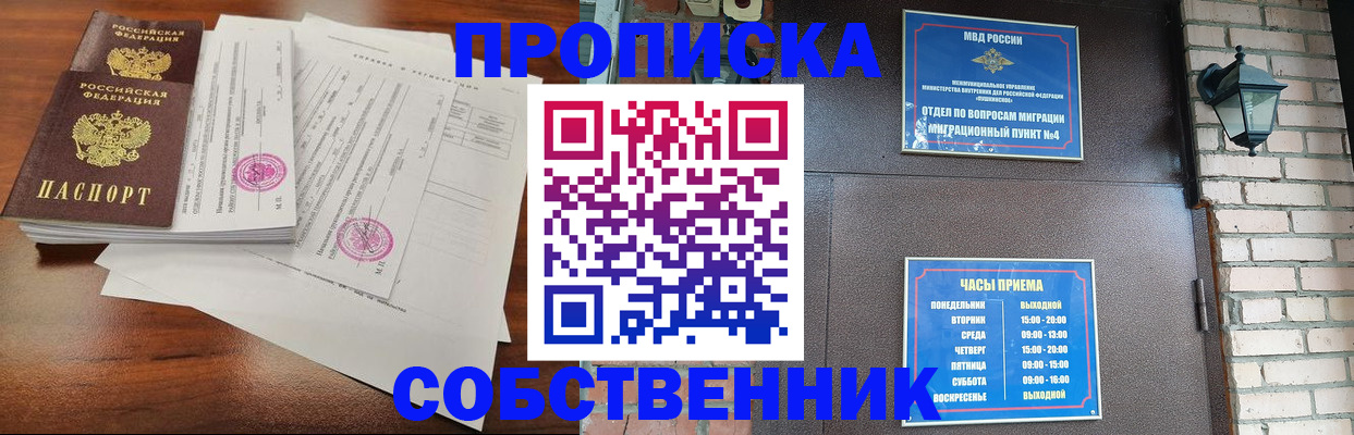 временная регистрация купить в Алатыре