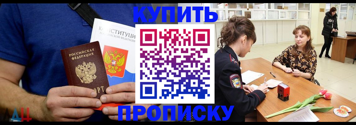 прописка регистрация в Алатыре